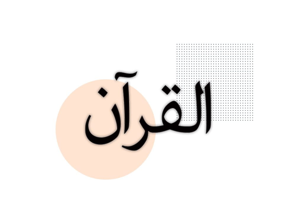 Quran App Page img3